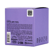  Скраб для тела POETIQUE Османтус и амбра, 250 гр 10831845 