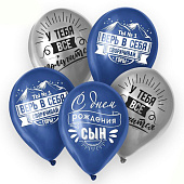 Набор воздушных шаров Сворачивай горы, сын 5 шт 6343686 Набор воздушных шаров Сворачивай горы, сын 5 шт 6343686