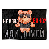 Коврик придверный «Не взял вино, иди домой» 40х60 см 9877683