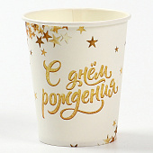 Набор бумажных стаканчиков "С днем рождения", золото белое, 250 мл, 10 шт 10655108 Набор бумажных стаканчиков "С днем рождения", золото белое, 250 мл, 10 шт 10655108
