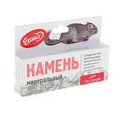 Минеральный камень Ешка для грызунов Минеральный камень Ешка для грызунов