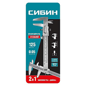 Штангенциркуль стальной, 125 мм