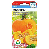 Тыква Россиянка СибСад