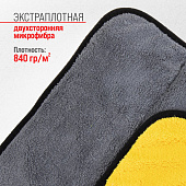 Салфетка микрофибра 45х38с экстраплотная SKYWAY Салфетка микрофибра 45х38с экстраплотная SKYWAY