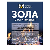  Зола раскислитель 1л Садовый Шмель 