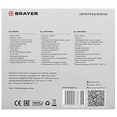 Аэрогриль BRAYER, BR2036 Аэрогриль BRAYER, BR2036