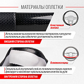 Оплетка экокожа M (37-39 см) SKYWAY Mix Glamour-8 Черная Оплетка экокожа M (37-39 см) SKYWAY Mix Glamour-8 Черная