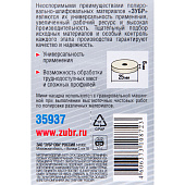  Круг фетровый 25x6мм 1шт/ЗУБР 