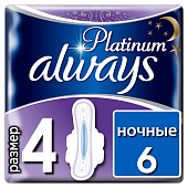  Гигиенические прокладки ALWAYS Ultra Ультратонкие Platinum Night Single 6шт 