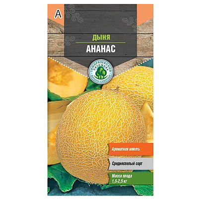  Дыня Ананас ЗС 