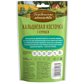 Лакомство для собак Деревенские Кальц.косточки с курицей для мини пород 55г Лакомство для собак Деревенские Кальц.косточки с курицей для мини пород 55г