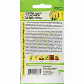  Кукуруза Лакомка Белогорья СА 