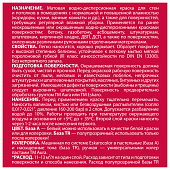 В/Д краска моющаяся AURA MATTLATEX 0,9л В/Д краска моющаяся AURA MATTLATEX 0,9л