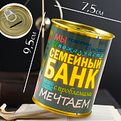 Копилка-банка металл "Семейный банк", 10691954 Копилка-банка металл "Семейный банк", 10691954