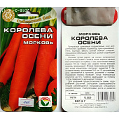 Морковь на ленте Королева осени, ЗС