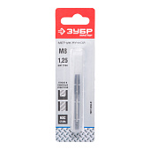 Метчик М8x1,25мм, ЗУБР