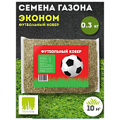 Газонная трава эконом Футбольный ковер 0,3 кг Газонная трава эконом Футбольный ковер 0,3 кг
