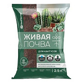 Грунт Живая Почва для Кактусов 2,5л