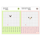  Блокнот с заданиями "Нарисуй-ка"  20 стр 3663650 