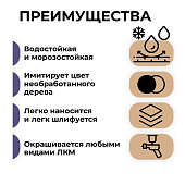 Шпатлевка по дереву Бук  Лакра 0,6кг