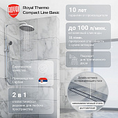 Трап линейный Royal Thermo D50 с сухим затвором Compact Line Basic 600 Трап линейный Royal Thermo D50 с сухим затвором Compact Line Basic 600