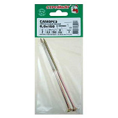 Саморезы универсальные желтые ШУж 6,0х150мм, потайная голова, 2шт Саморезы универсальные желтые ШУж 6,0х150мм, потайная голова, 2шт