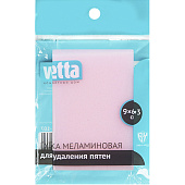  Губка для удаления пятен, розовая, меламин VETTA, 9х6х3см 441-107 