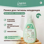 Пенка Экстра-мягкая для ежедневной гигиены детей с рождения Lappino серия 200мл Пенка Экстра-мягкая для ежедневной гигиены детей с рождения Lappino серия 200мл