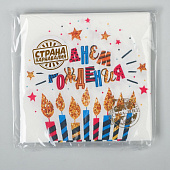 Cалфетка 25х25 "С днем рождения" свечи (набор 20 шт) 4669376 Cалфетка 25х25 "С днем рождения" свечи (набор 20 шт) 4669376