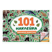  Альбон наклеек 101 наклейка мир диких животных 