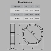  Держатель круг канала D125 арт 26 