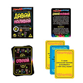 Настольная игра для взрослых «Отвечай или выполняй. Давай наливай», 50 карт, 18+ Настольная игра для взрослых «Отвечай или выполняй. Давай наливай», 50 карт, 18+