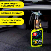 Очиститель салона GRASS Universal сleaner дыня 600мл флакон Очиститель салона GRASS Universal сleaner дыня 600мл флакон