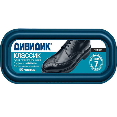  Губка для обуви Дивидик Классик черная 