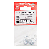 Крюк-полукольцо 3,0х30 (5 шт)/СтройБат Крюк-полукольцо 3,0х30 (5 шт)/СтройБат