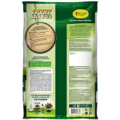 Грунт Фаско 5л Для Роз/Бегоний Цветочное счастье Грунт Фаско 5л Для Роз/Бегоний Цветочное счастье