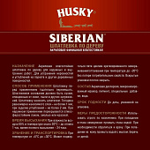  Шпаклевка по дереву махагон HUSKY 0,4 кг 