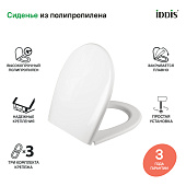 Сиденье для унитаза Soft Close полипропилен 005 005PPS3i31 Iddis Сиденье для унитаза Soft Close полипропилен 005 005PPS3i31 Iddis