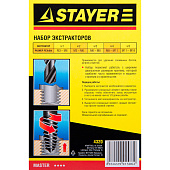 Экстракторы стальные в боксе/STAYER "MASTER Экстракторы стальные в боксе/STAYER "MASTER