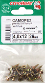  Саморезы универсальные желтые ШУж 4,0х12мм, потайная голова, 26шт 