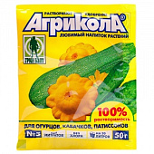 Агрикола 50г №5 (огурец, кабачек, патиссон) 04-009 Агрикола 50г №5 (огурец, кабачек, патиссон) 04-009