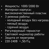  Тепловентилятор Sakura SA-0507 