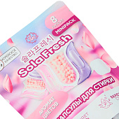 Капсулы для стирки Sola Fresh Аромат цветов 8шт, мягк.упак