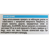  QUELYD Антиплесень Средство для удаления плесени в ванных и санузлах 0,5 л 