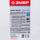 Адаптер для бит 60мм с фиксатором/ЗУБР Адаптер для бит 60мм с фиксатором/ЗУБР