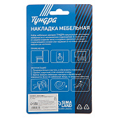  Накладки мебельная круглые d=20мм, 4шт, черные ТУНДРА 