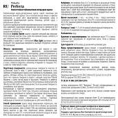Краска интерьерная глубокоматовая Tikkurila HARMONY PERFECTA База С 2,7л