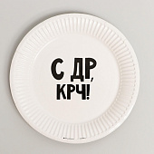  Набор бумажной посуды "С ДР", 6 тарелок, 6 стаканов, 6 колпаков, 1 гирлянда 6853484 