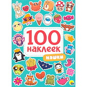 Альбом наклеек 100 наклеек, няшки Альбом наклеек 100 наклеек, няшки