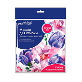 Мешок для стирки деликатных вещей 17х18см You`ll love 57135 Мешок для стирки деликатных вещей 17х18см You`ll love 57135